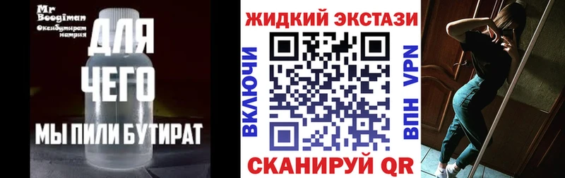Бутират 99%  Светлый 