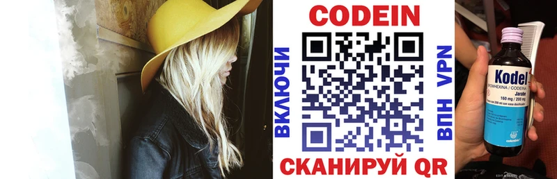 Кодеиновый сироп Lean Purple Drank  цена наркотик  Светлый 