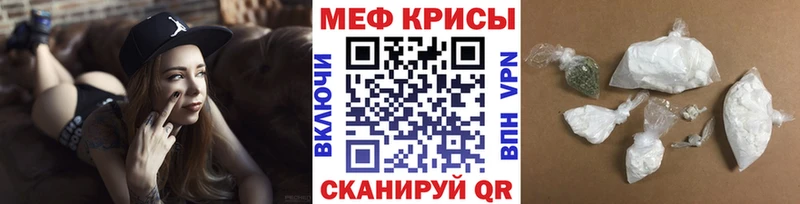 Мефедрон кристаллы Светлый