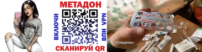 купить наркоту  даркнет наркотические препараты  Метадон VHQ  Светлый 